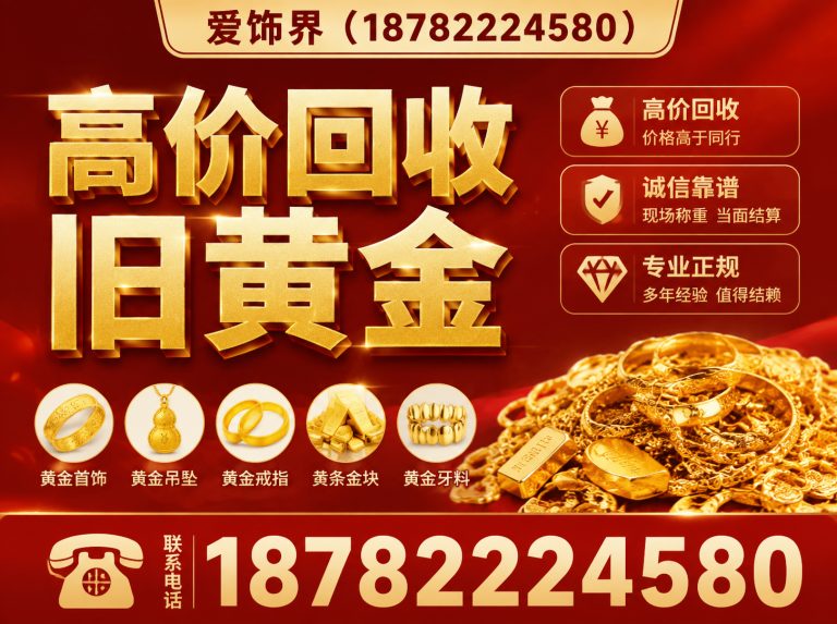 拉萨经济技术开发区典当回收展示图